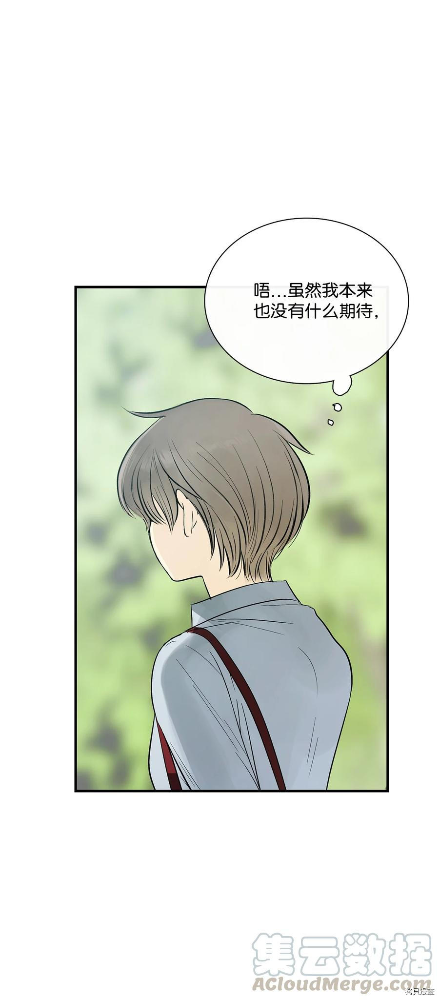 《图腾领域》漫画最新章节第16话 试看版免费下拉式在线观看章节第【40】张图片