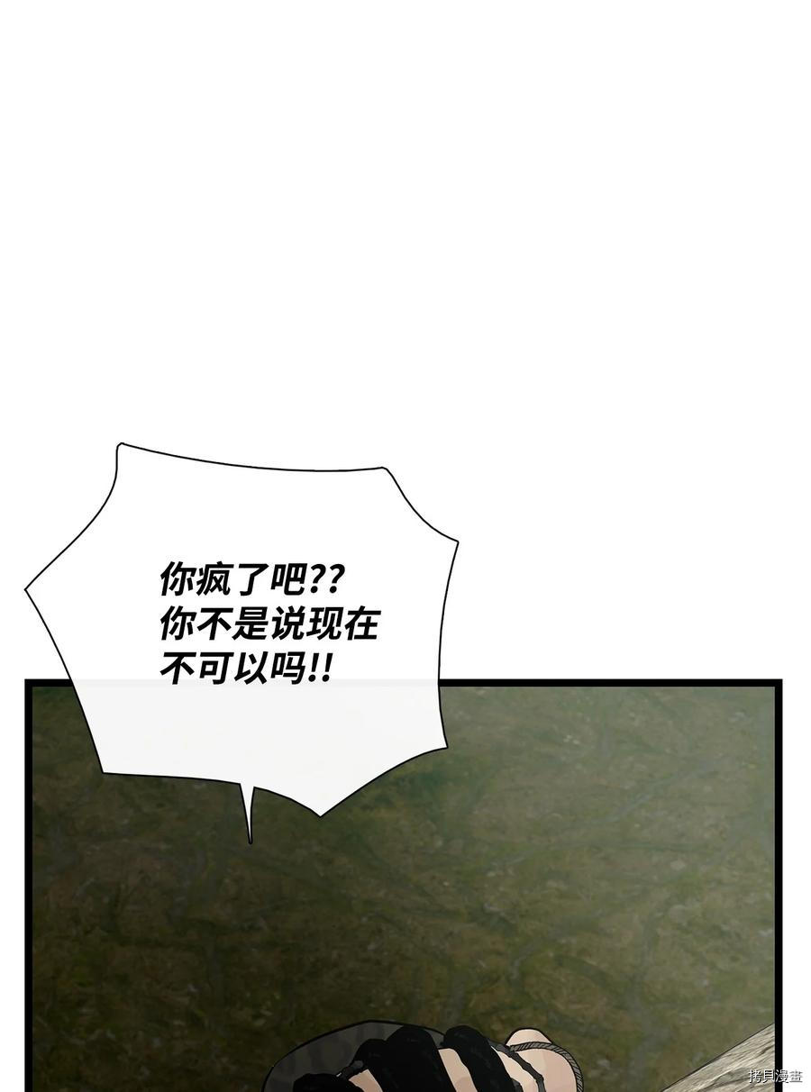 《图腾领域》漫画最新章节第26话 试看版免费下拉式在线观看章节第【25】张图片