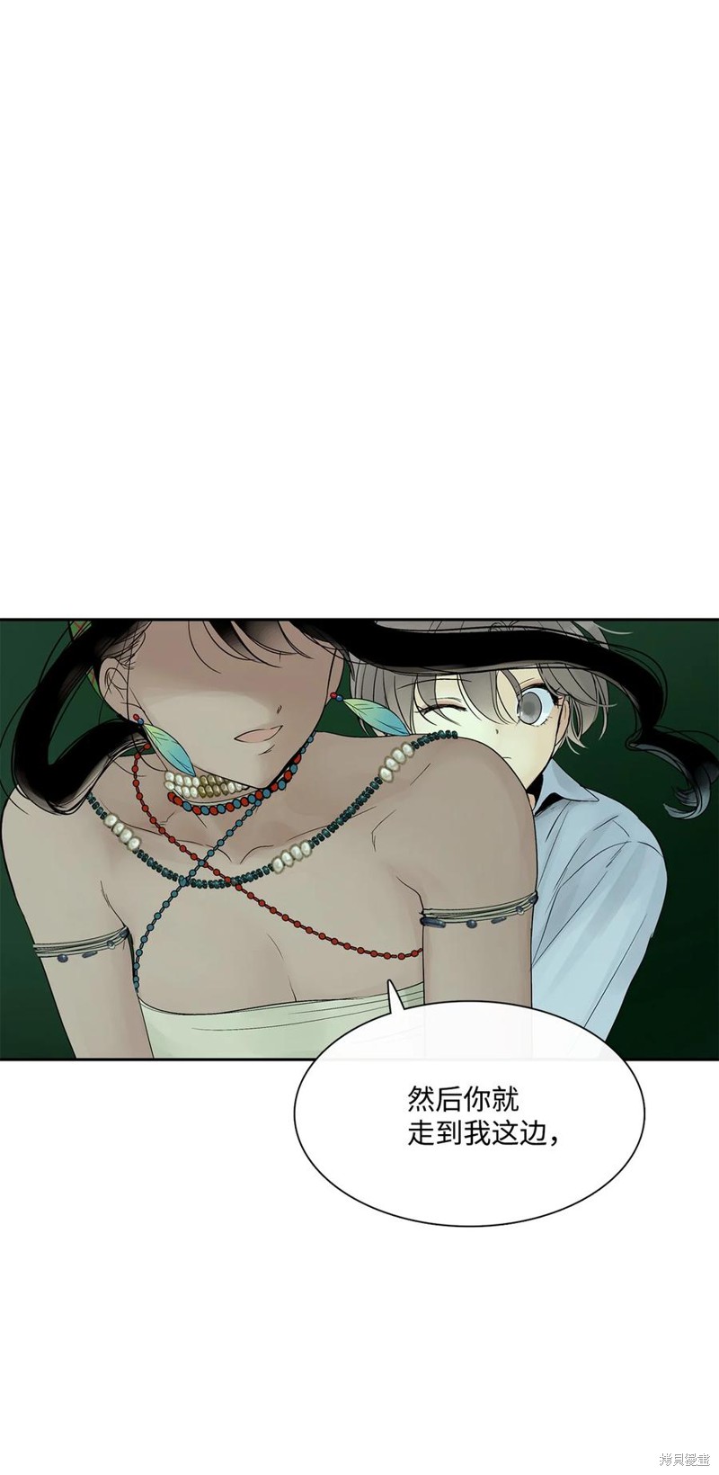 《图腾领域》漫画最新章节第39话 试看版免费下拉式在线观看章节第【47】张图片