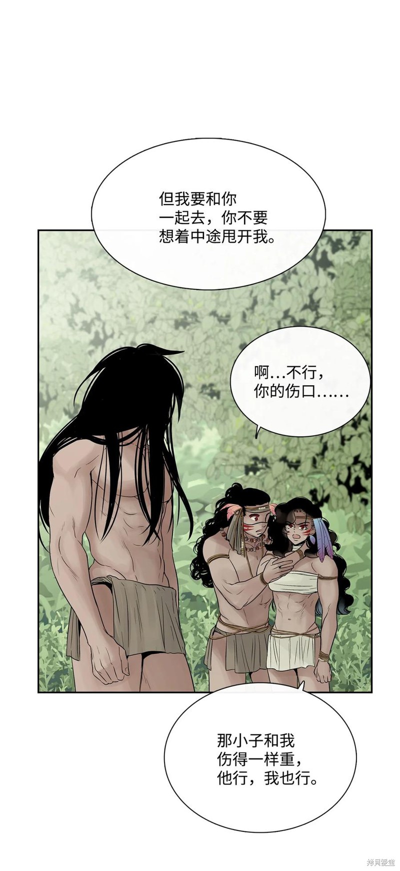 《图腾领域》漫画最新章节第39话 试看版免费下拉式在线观看章节第【2】张图片