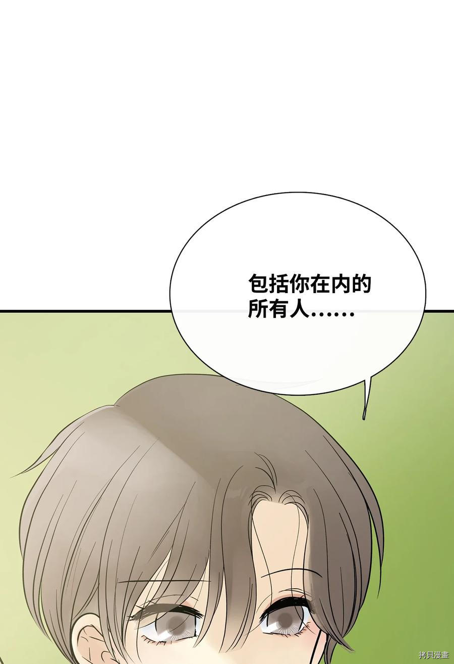 《图腾领域》漫画最新章节第17话 试看版免费下拉式在线观看章节第【9】张图片