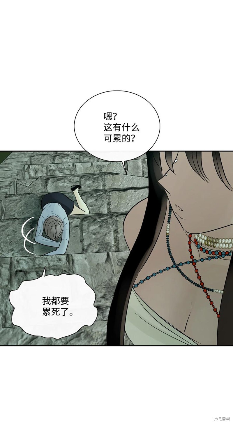 《图腾领域》漫画最新章节第39话 试看版免费下拉式在线观看章节第【74】张图片