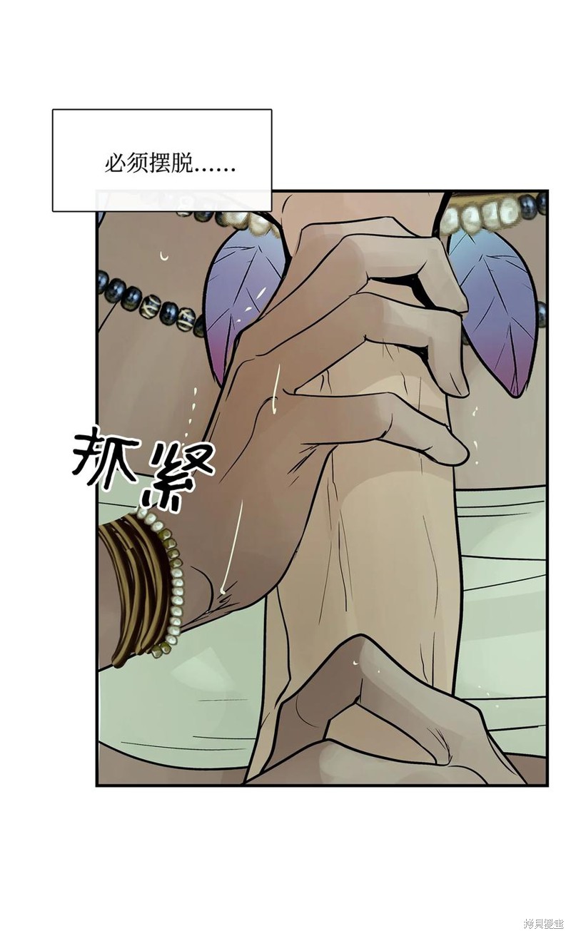 《图腾领域》漫画最新章节第34话 试看版免费下拉式在线观看章节第【4】张图片