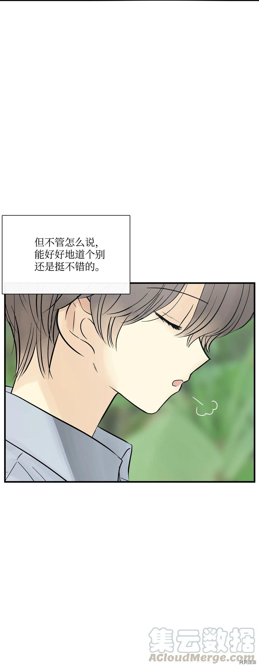 《图腾领域》漫画最新章节第16话 试看版免费下拉式在线观看章节第【22】张图片