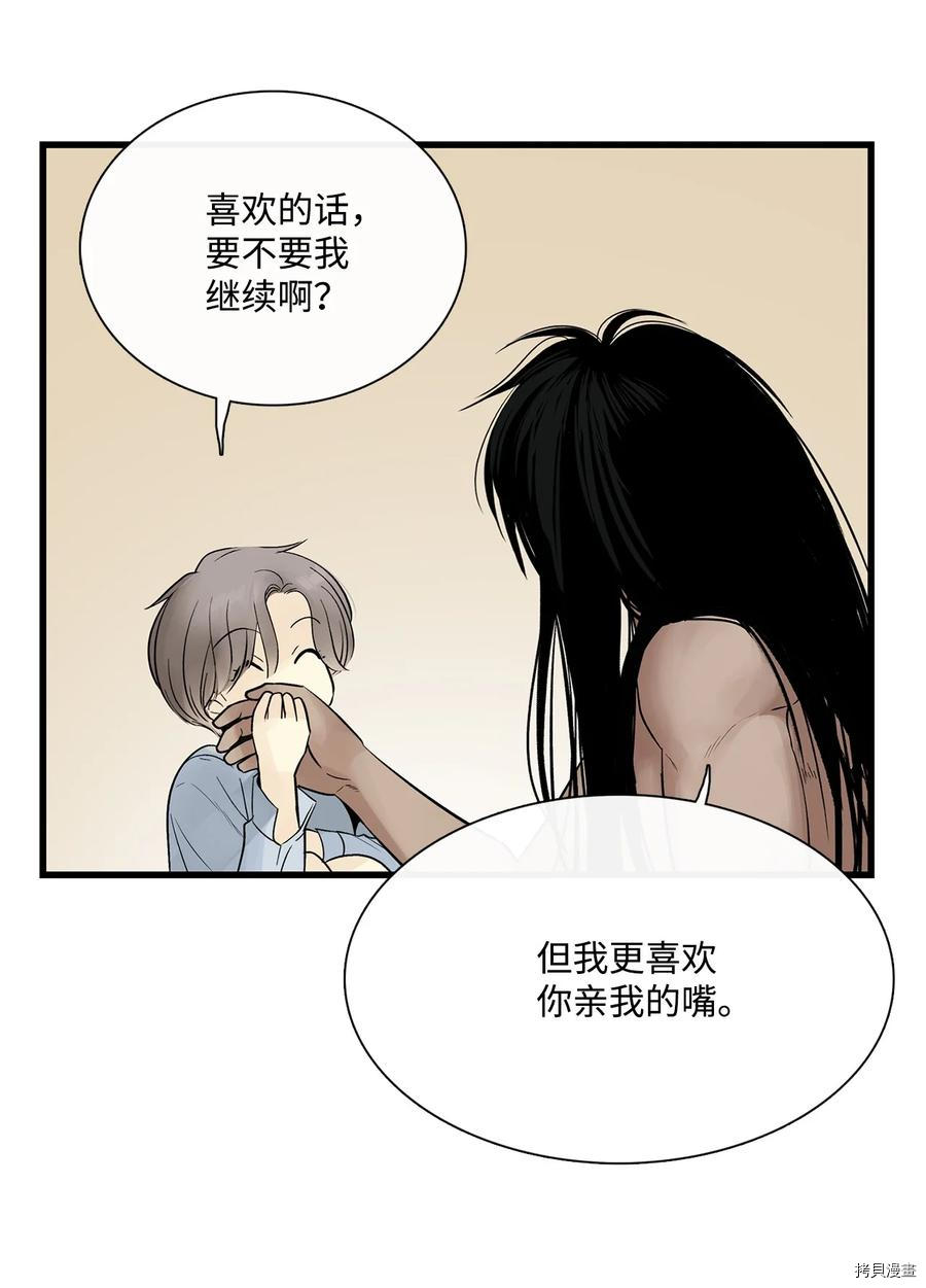 《图腾领域》漫画最新章节第19话 试看版免费下拉式在线观看章节第【31】张图片