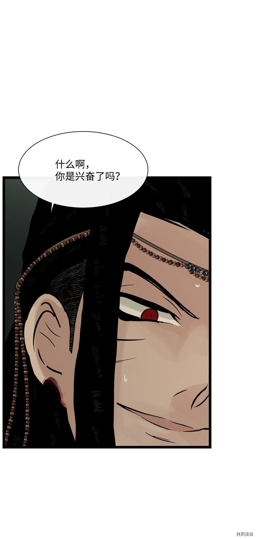 《图腾领域》漫画最新章节第26话 试看版免费下拉式在线观看章节第【54】张图片