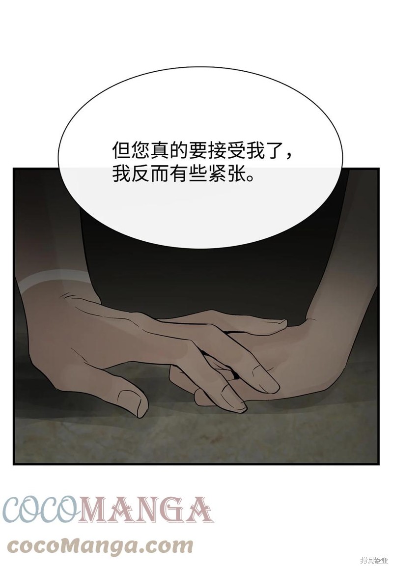 《图腾领域》漫画最新章节第60话 试看版免费下拉式在线观看章节第【7】张图片