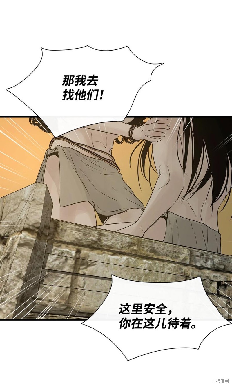 《图腾领域》漫画最新章节第57话 试看版免费下拉式在线观看章节第【40】张图片