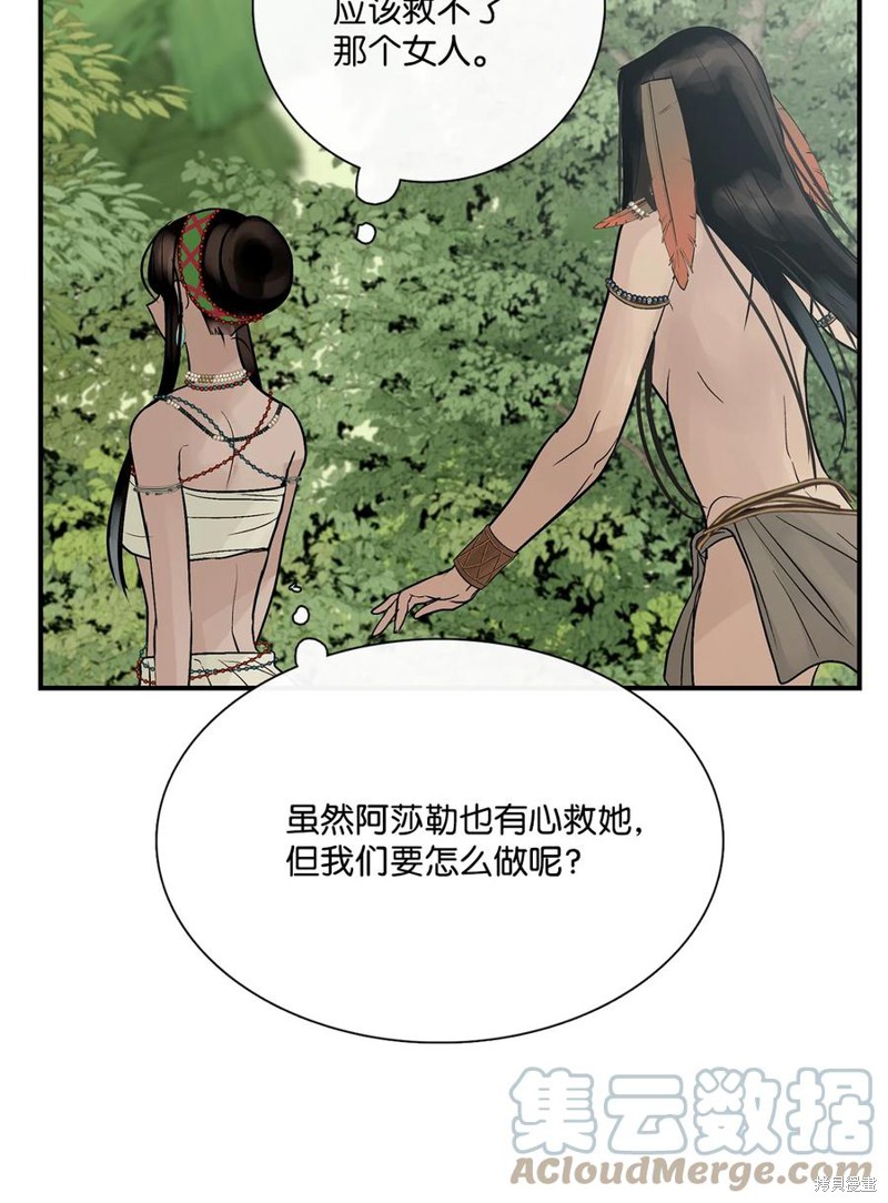 《图腾领域》漫画最新章节第42话 试看版免费下拉式在线观看章节第【19】张图片