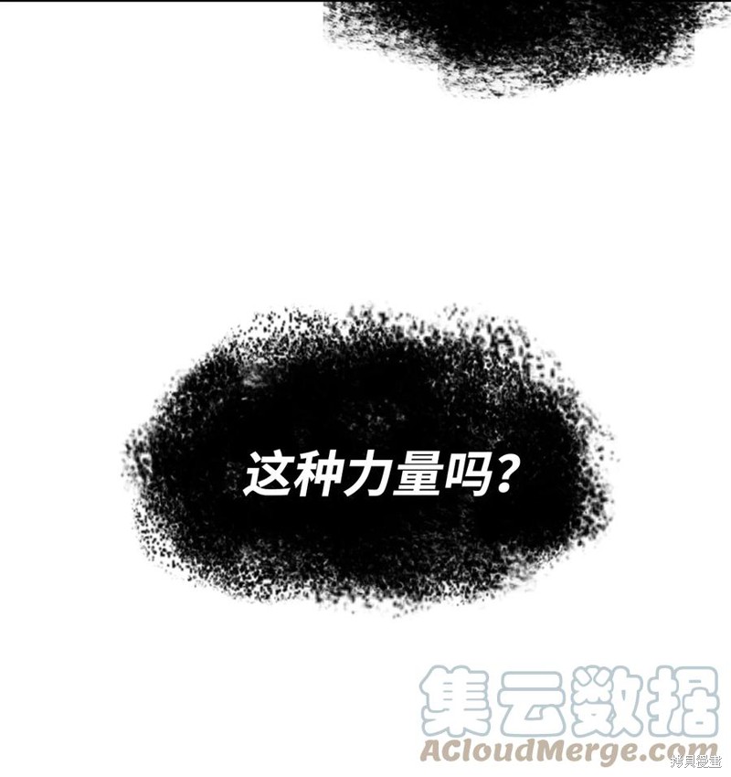 《图腾领域》漫画最新章节第47话 试看版免费下拉式在线观看章节第【80】张图片