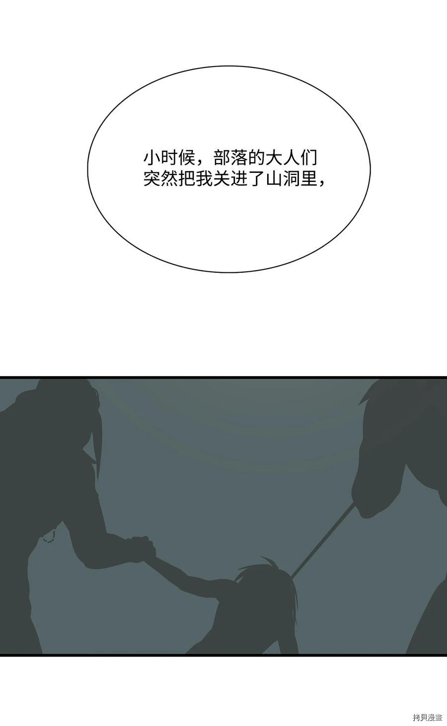 《图腾领域》漫画最新章节第15话 试看版免费下拉式在线观看章节第【22】张图片