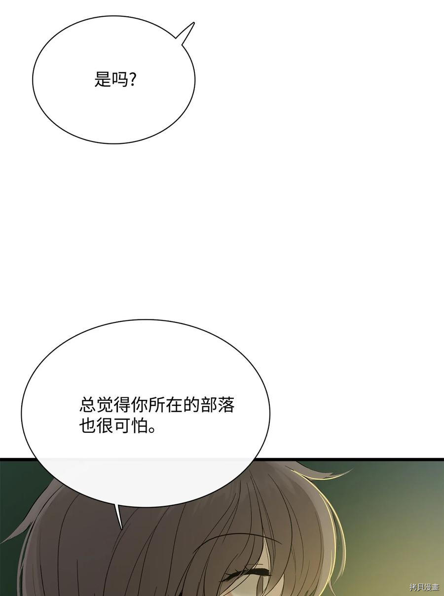 《图腾领域》漫画最新章节第14话 试看版免费下拉式在线观看章节第【77】张图片