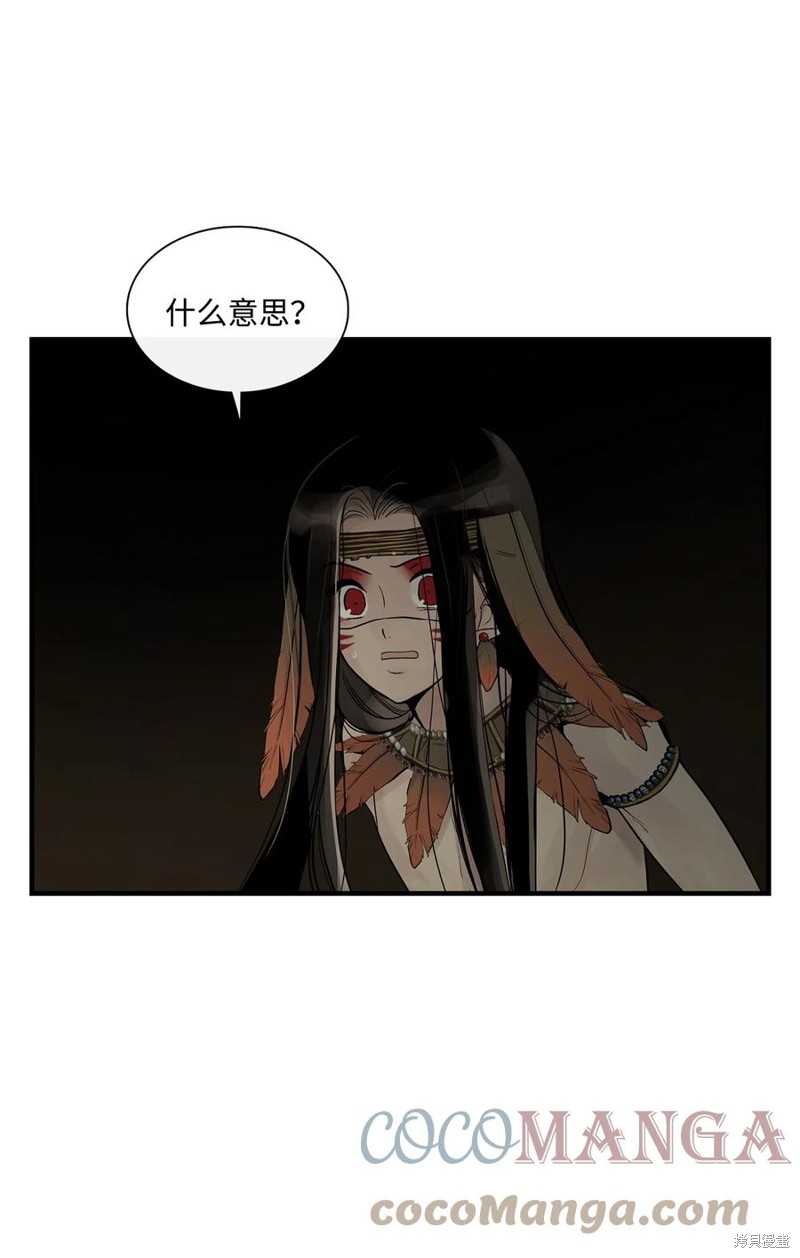 《图腾领域》漫画最新章节第60话 试看版免费下拉式在线观看章节第【46】张图片