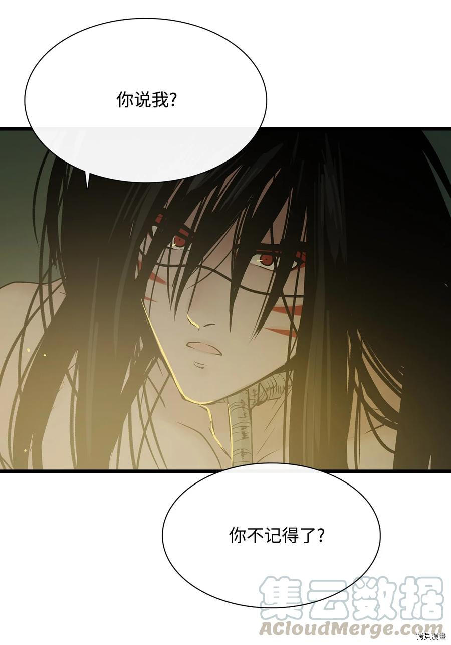 《图腾领域》漫画最新章节第14话 试看版免费下拉式在线观看章节第【67】张图片