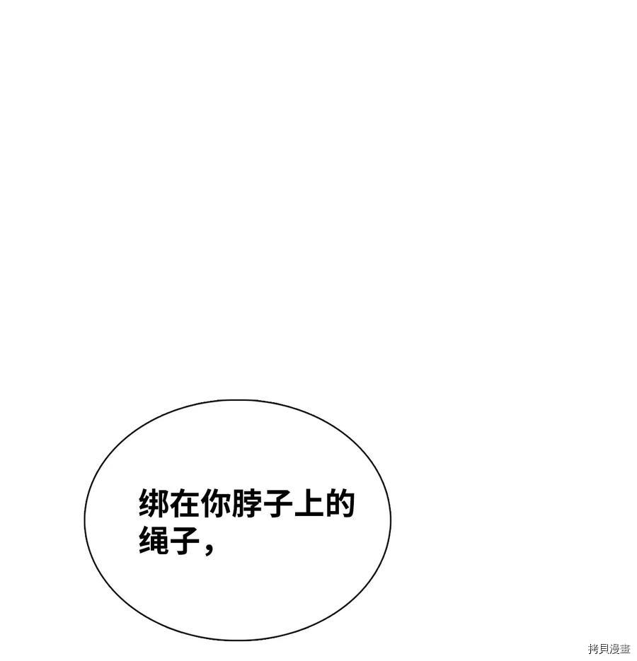 《图腾领域》漫画最新章节第24话 试看版免费下拉式在线观看章节第【64】张图片