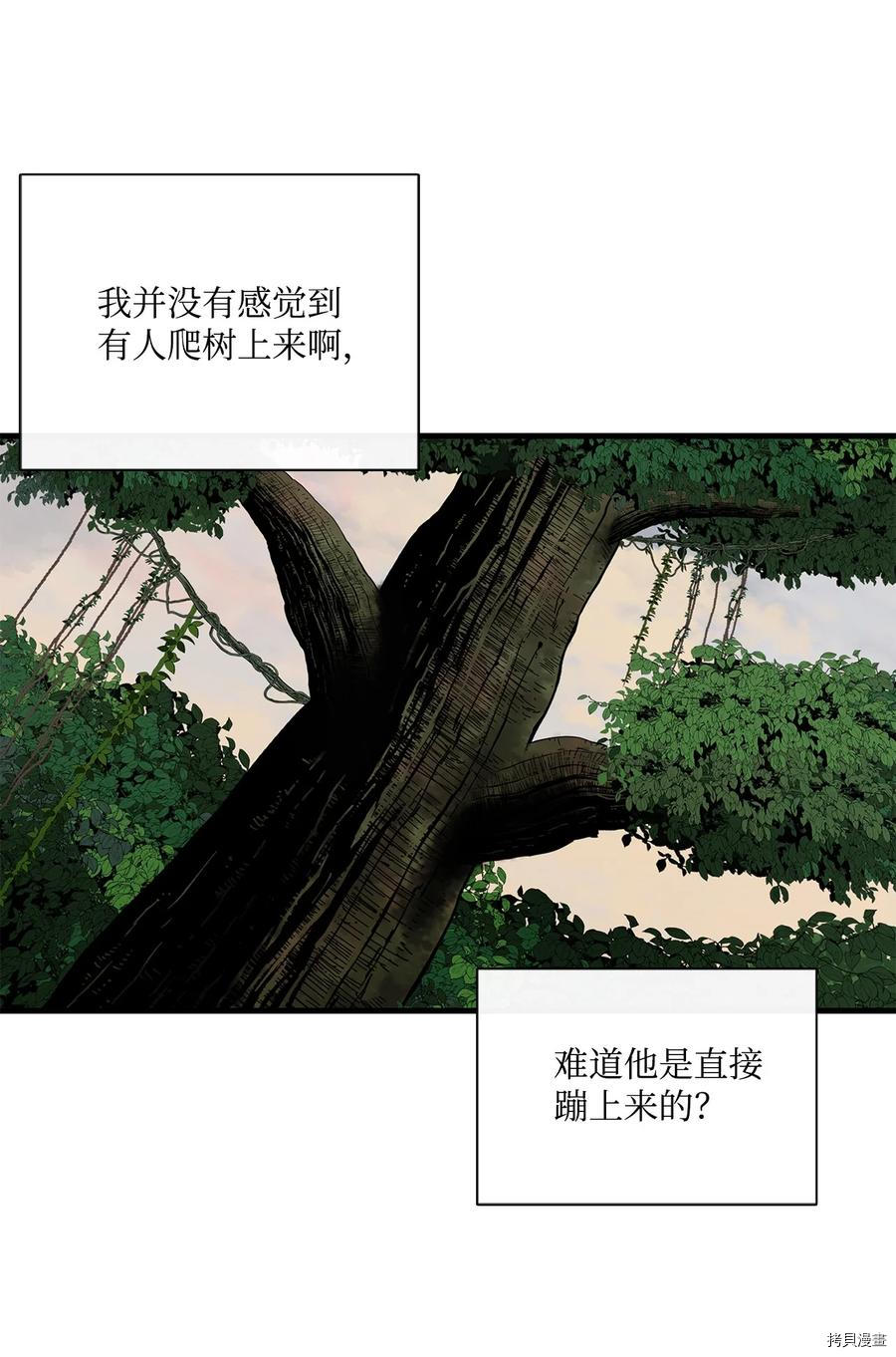 《图腾领域》漫画最新章节第8话 试看版免费下拉式在线观看章节第【64】张图片