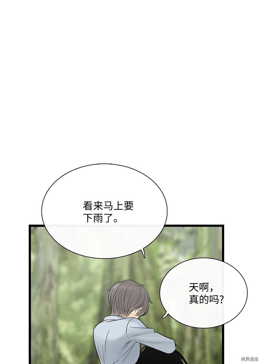 《图腾领域》漫画最新章节第17话 试看版免费下拉式在线观看章节第【67】张图片