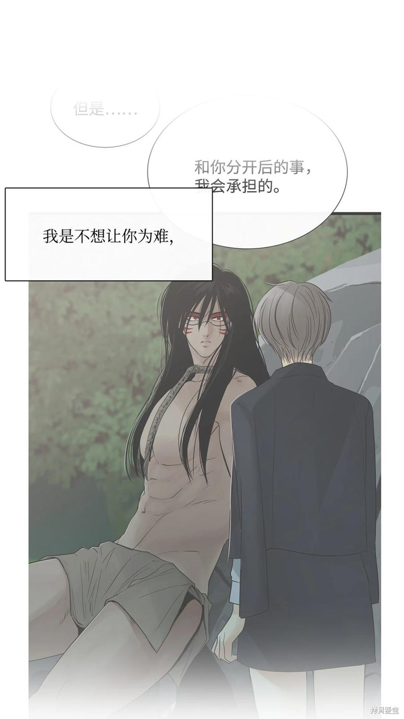 《图腾领域》漫画最新章节第40话 试看版免费下拉式在线观看章节第【51】张图片