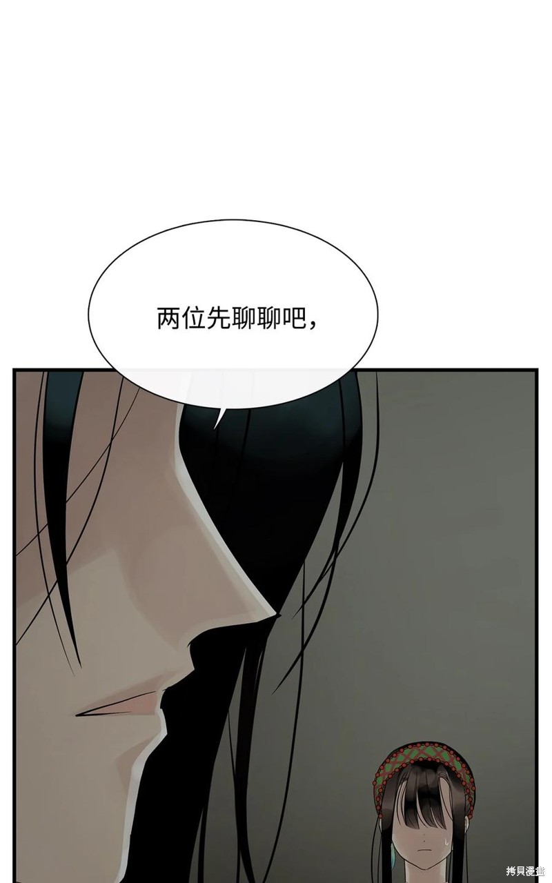 《图腾领域》漫画最新章节第59话 试看版免费下拉式在线观看章节第【17】张图片