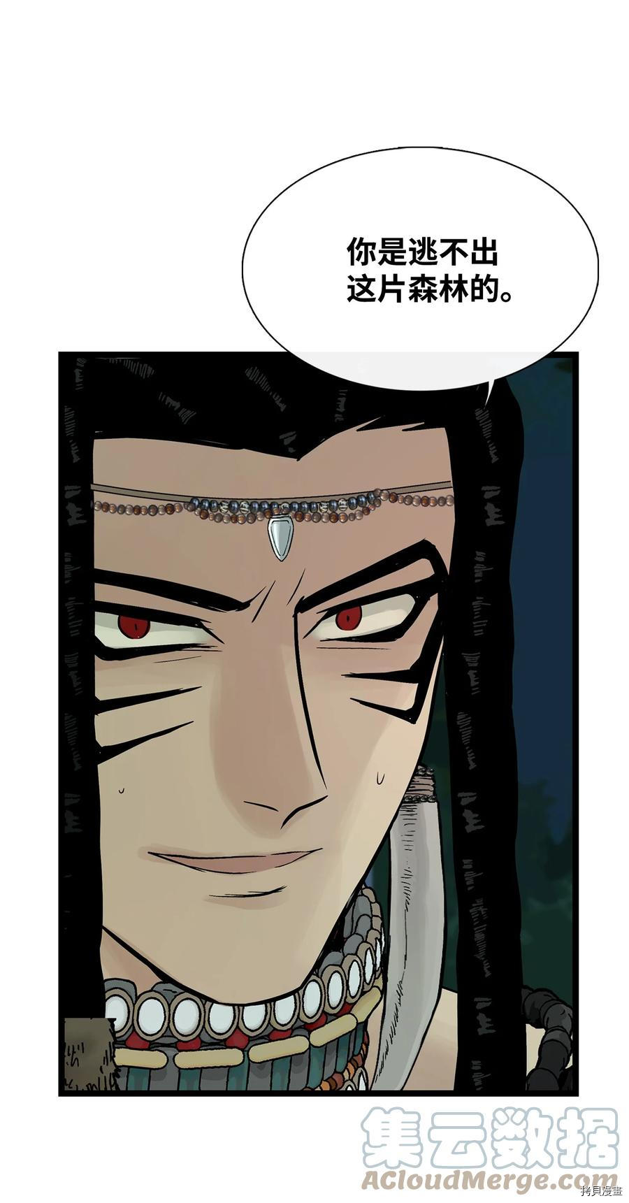 《图腾领域》漫画最新章节第27话 试看版免费下拉式在线观看章节第【34】张图片