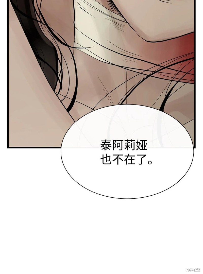 《图腾领域》漫画最新章节第56话 试看版免费下拉式在线观看章节第【57】张图片