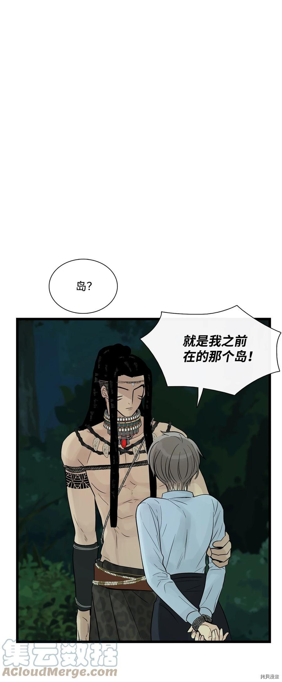 《图腾领域》漫画最新章节第27话 试看版免费下拉式在线观看章节第【71】张图片