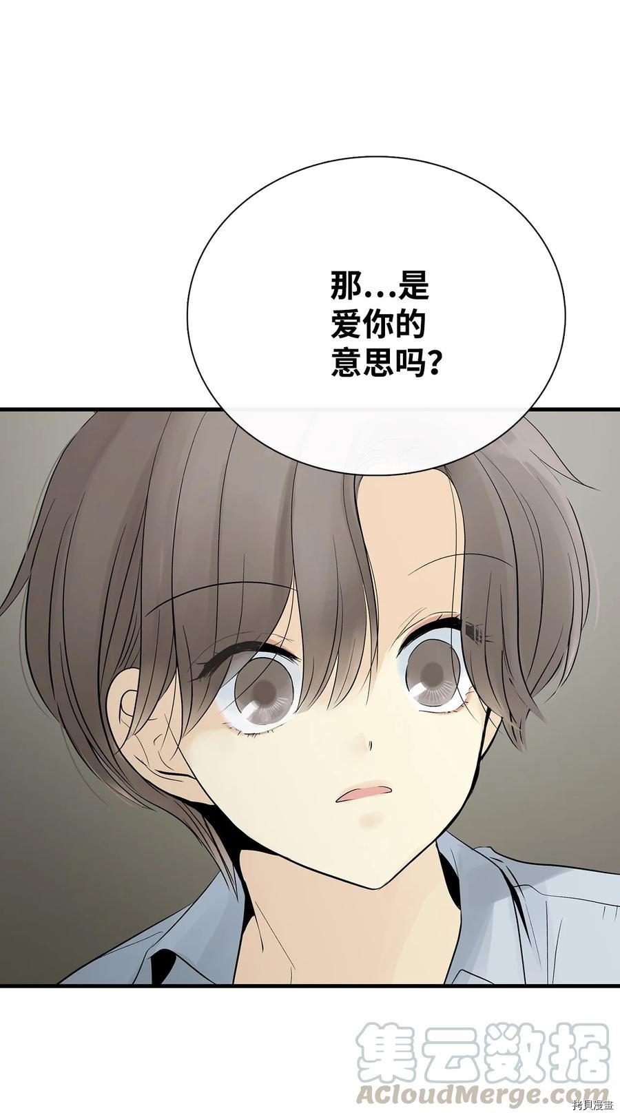 《图腾领域》漫画最新章节第19话 试看版免费下拉式在线观看章节第【8】张图片