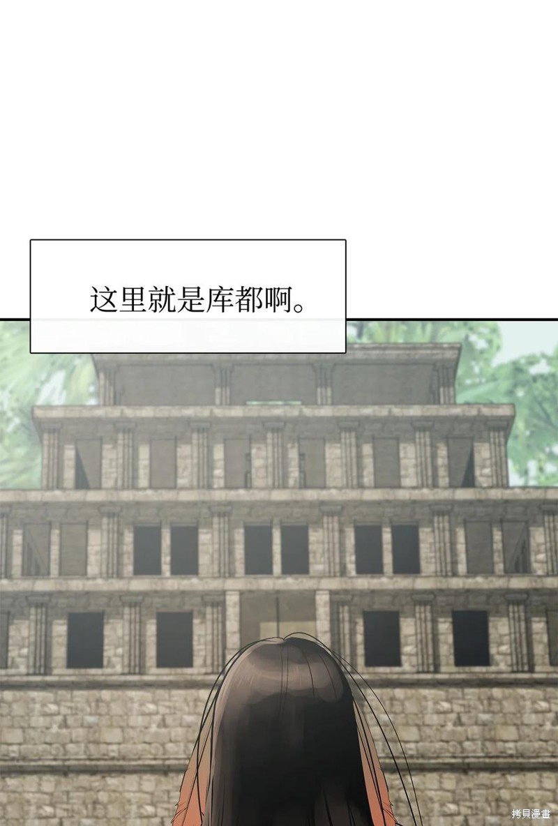 《图腾领域》漫画最新章节第46话 试看版免费下拉式在线观看章节第【55】张图片