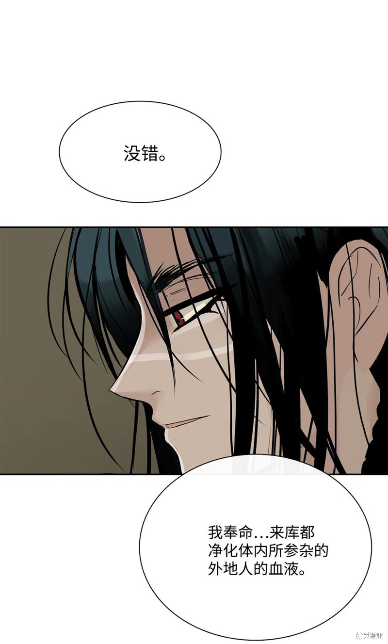 《图腾领域》漫画最新章节第50话 试看版免费下拉式在线观看章节第【52】张图片