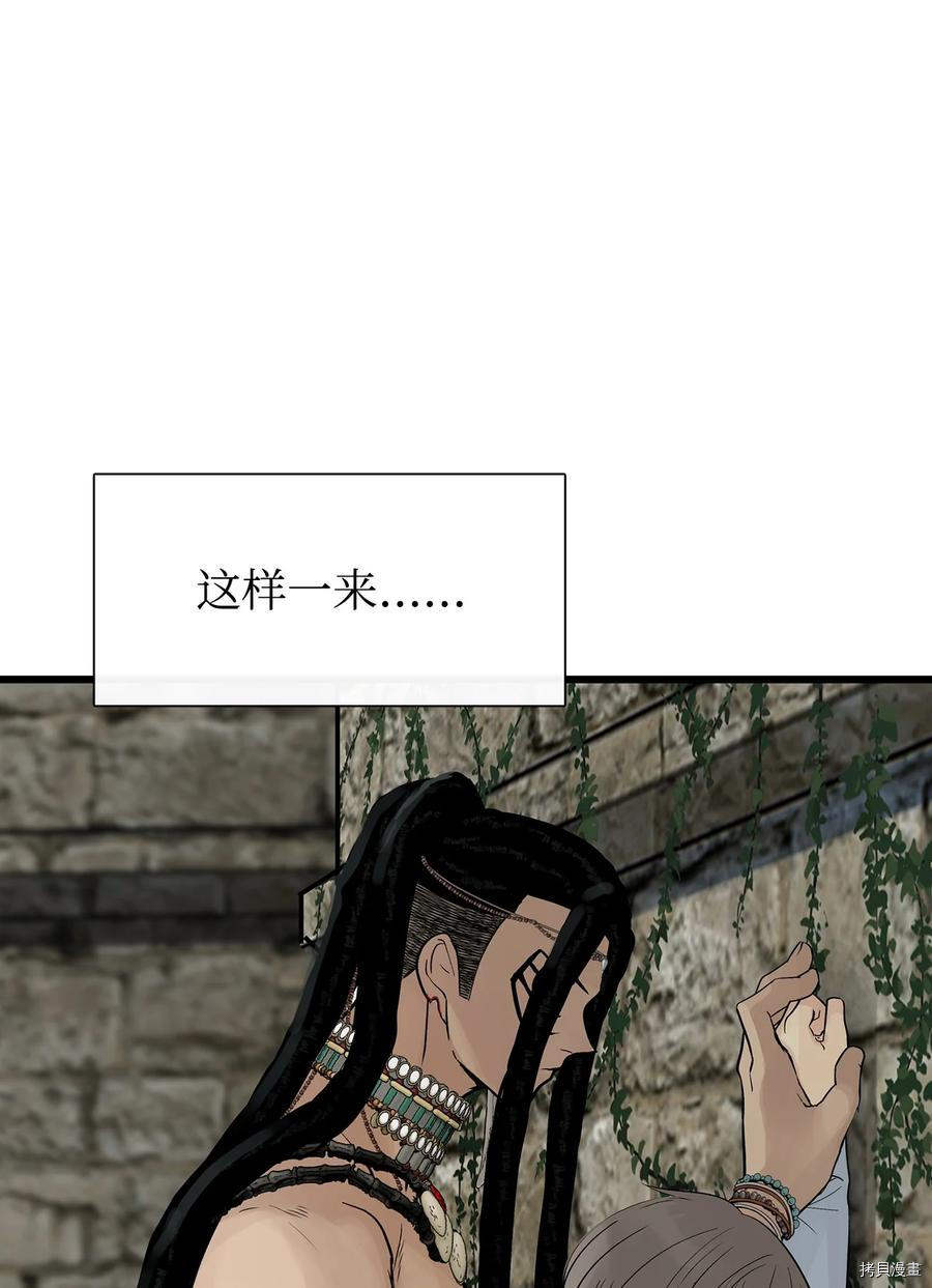 《图腾领域》漫画最新章节第25话 试看版免费下拉式在线观看章节第【24】张图片