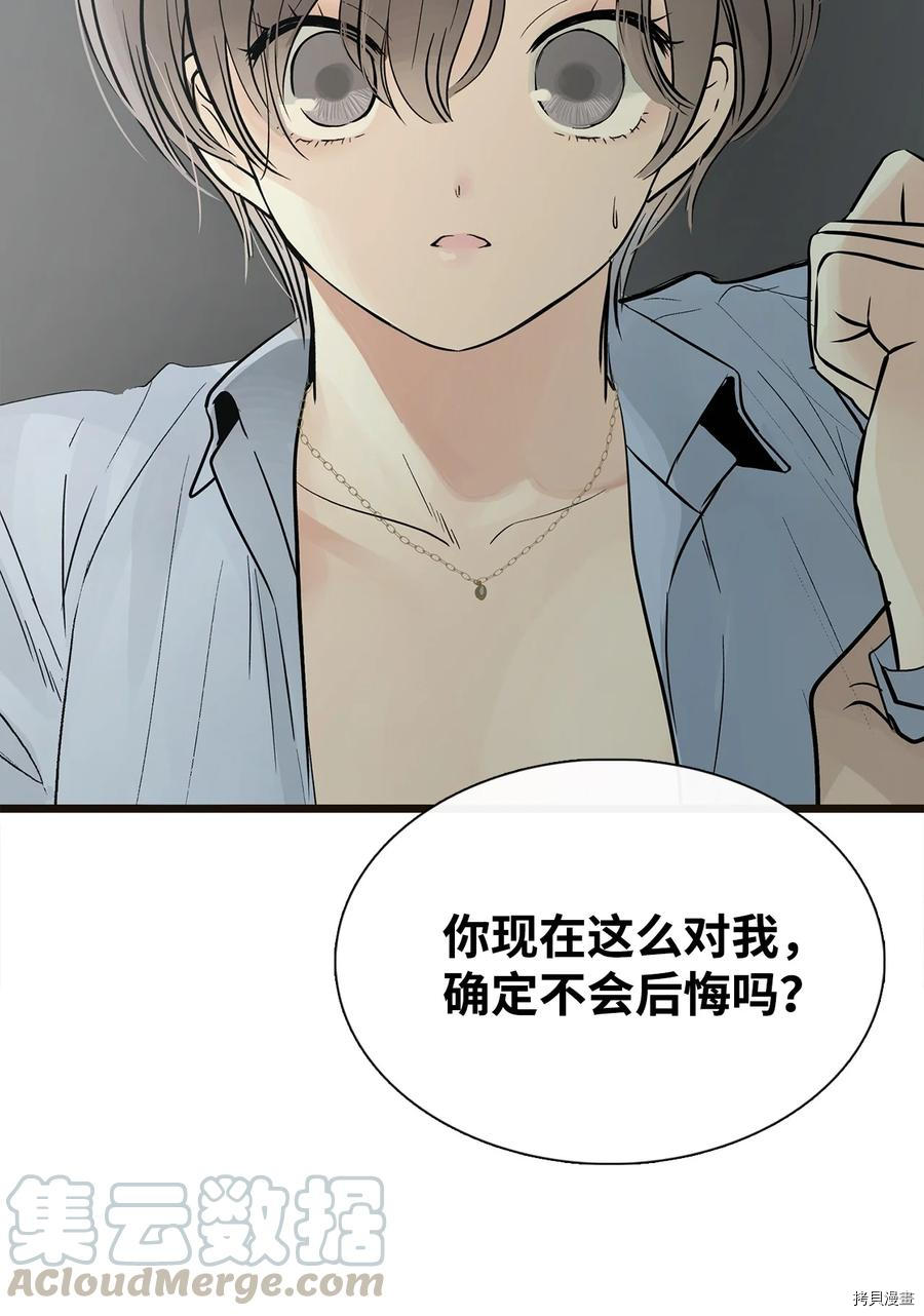 《图腾领域》漫画最新章节第7话 试看版免费下拉式在线观看章节第【53】张图片