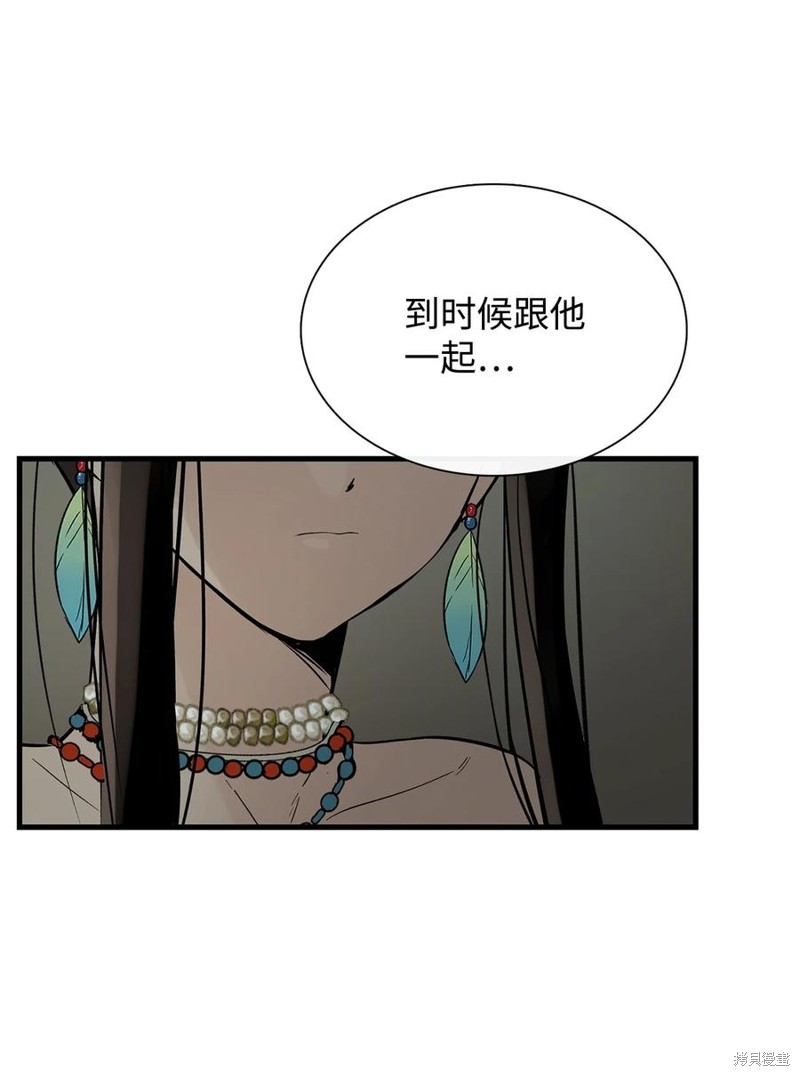 《图腾领域》漫画最新章节第59话 试看版免费下拉式在线观看章节第【44】张图片