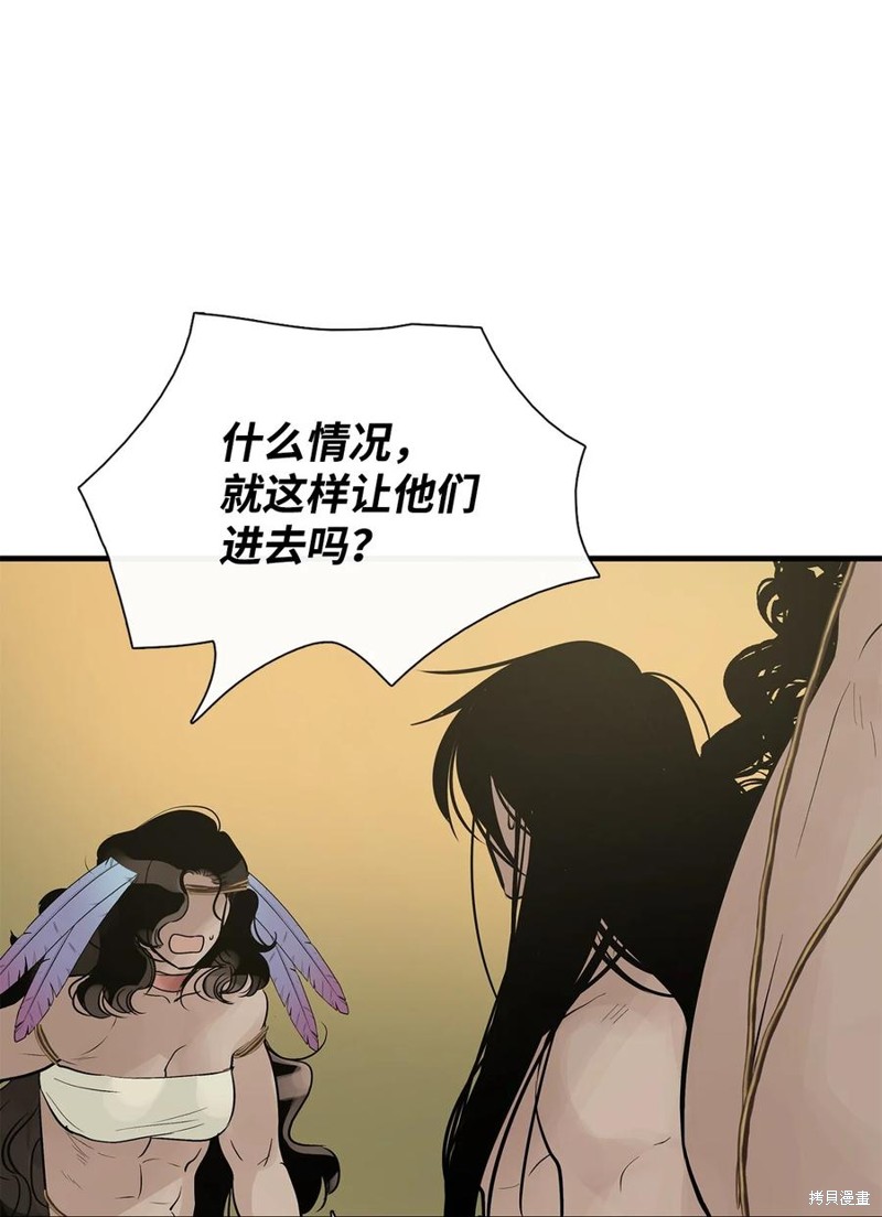 《图腾领域》漫画最新章节第58话 试看版免费下拉式在线观看章节第【62】张图片