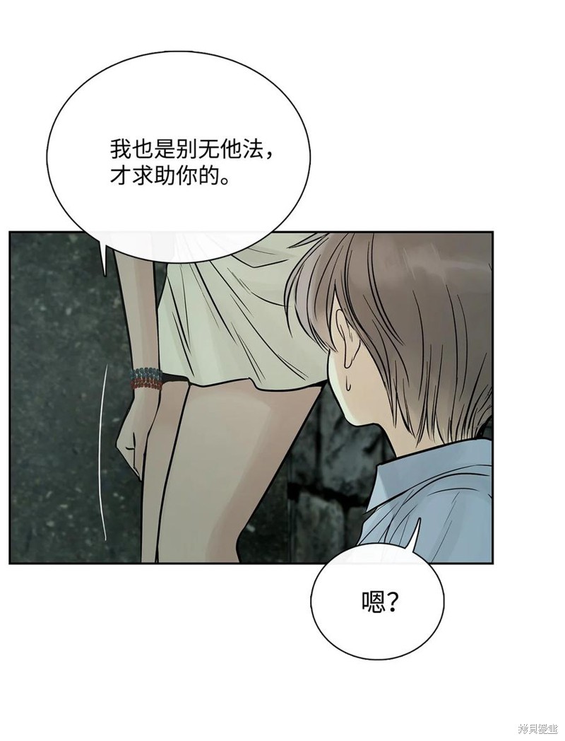 《图腾领域》漫画最新章节第46话 试看版免费下拉式在线观看章节第【3】张图片