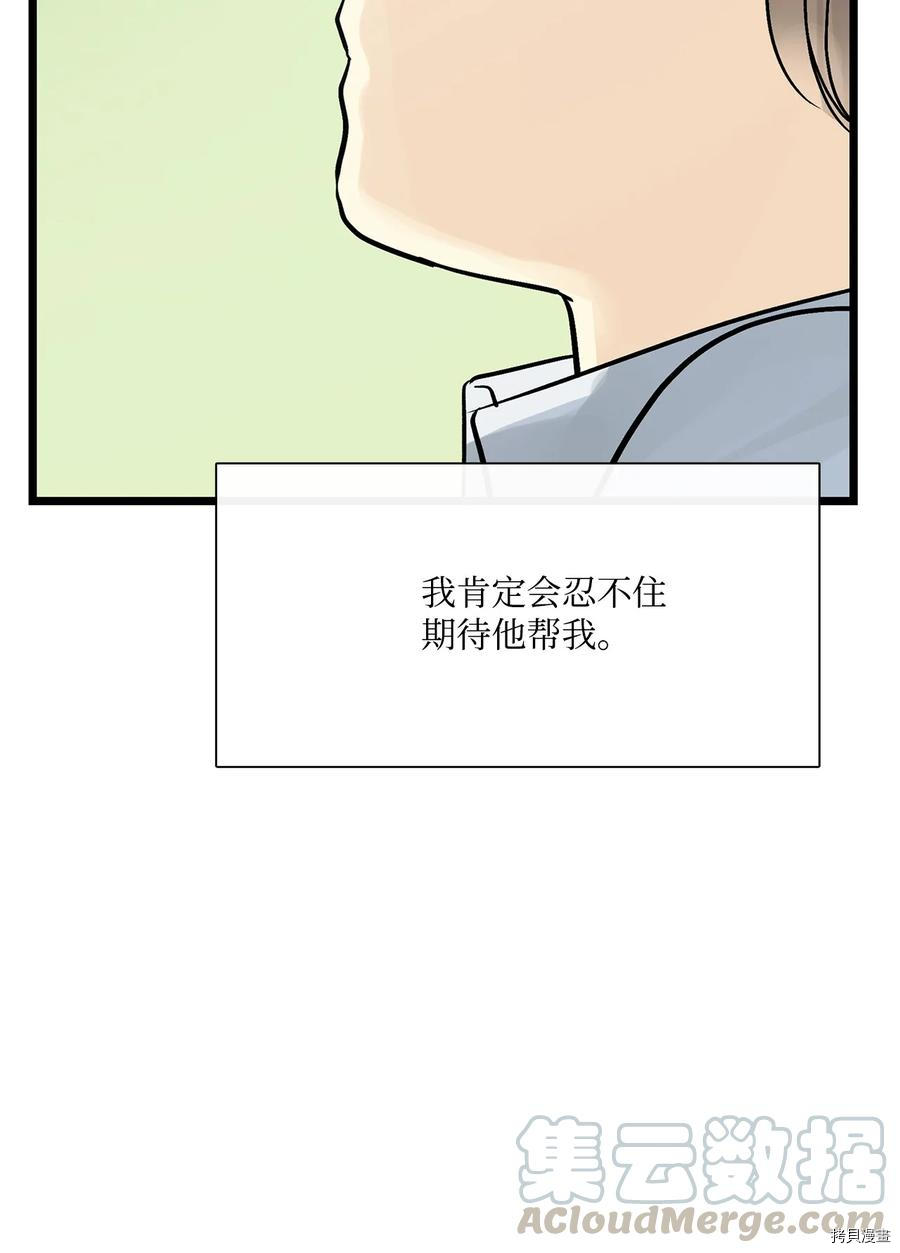 《图腾领域》漫画最新章节第15话 试看版免费下拉式在线观看章节第【72】张图片