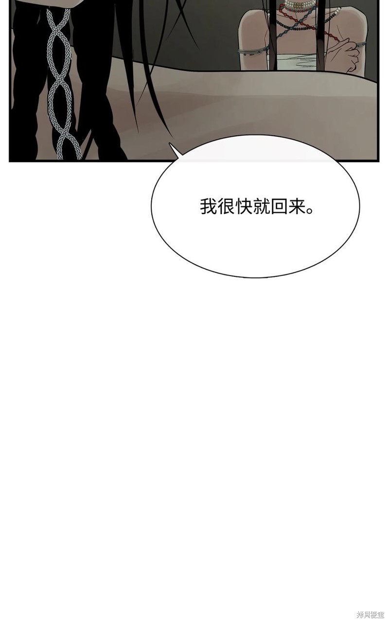 《图腾领域》漫画最新章节第59话 试看版免费下拉式在线观看章节第【18】张图片