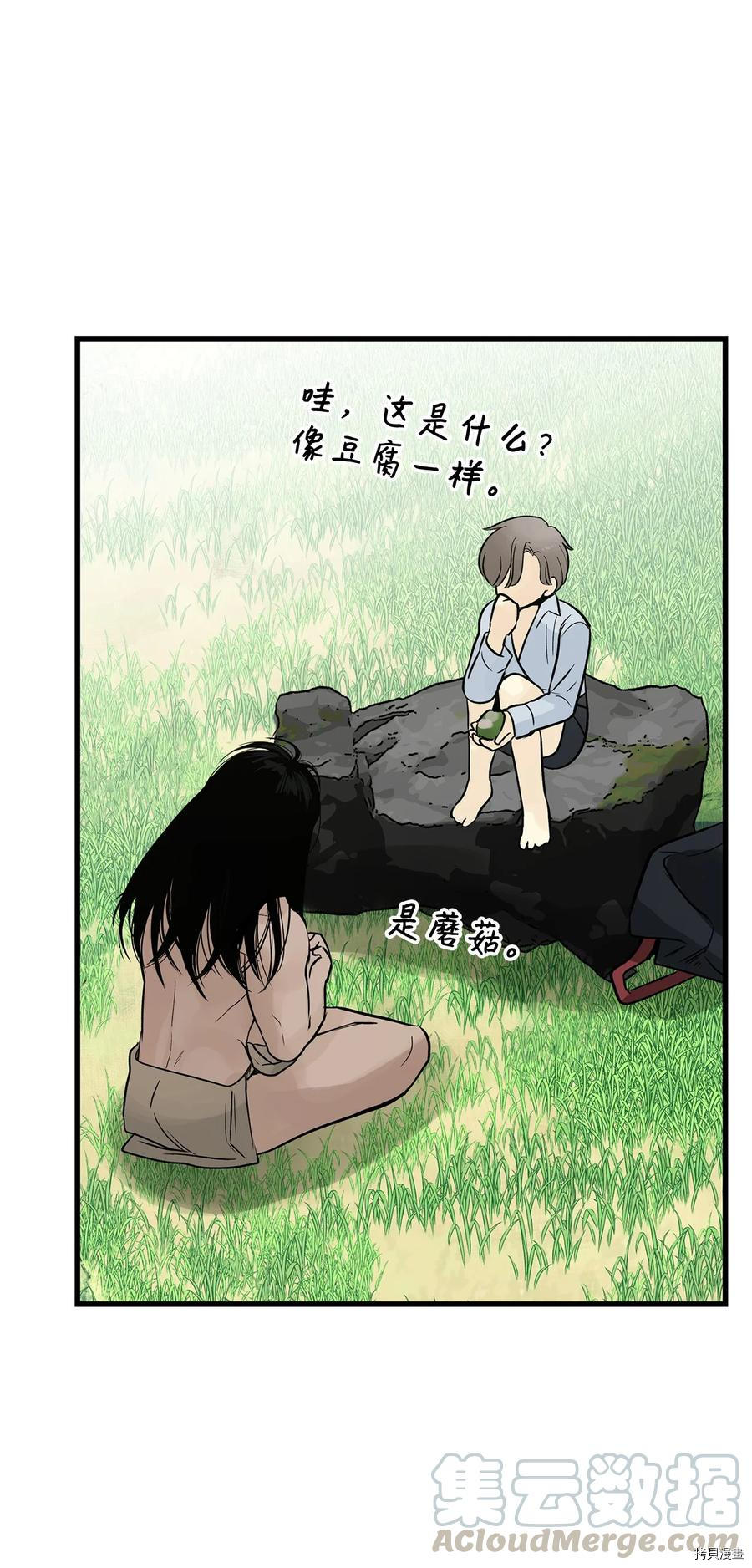 《图腾领域》漫画最新章节第21话 试看版免费下拉式在线观看章节第【44】张图片