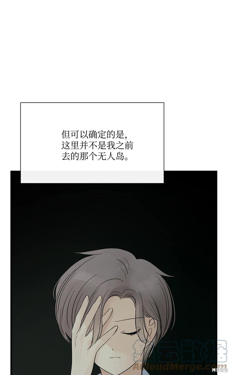 《图腾领域》漫画最新章节第33话 试看版免费下拉式在线观看章节第【31】张图片