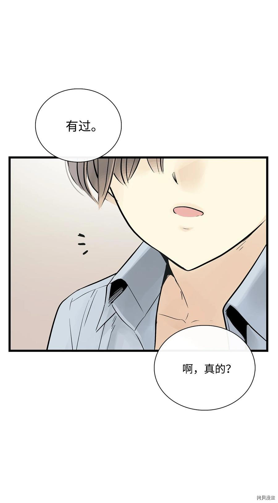 《图腾领域》漫画最新章节第18话 试看版免费下拉式在线观看章节第【57】张图片