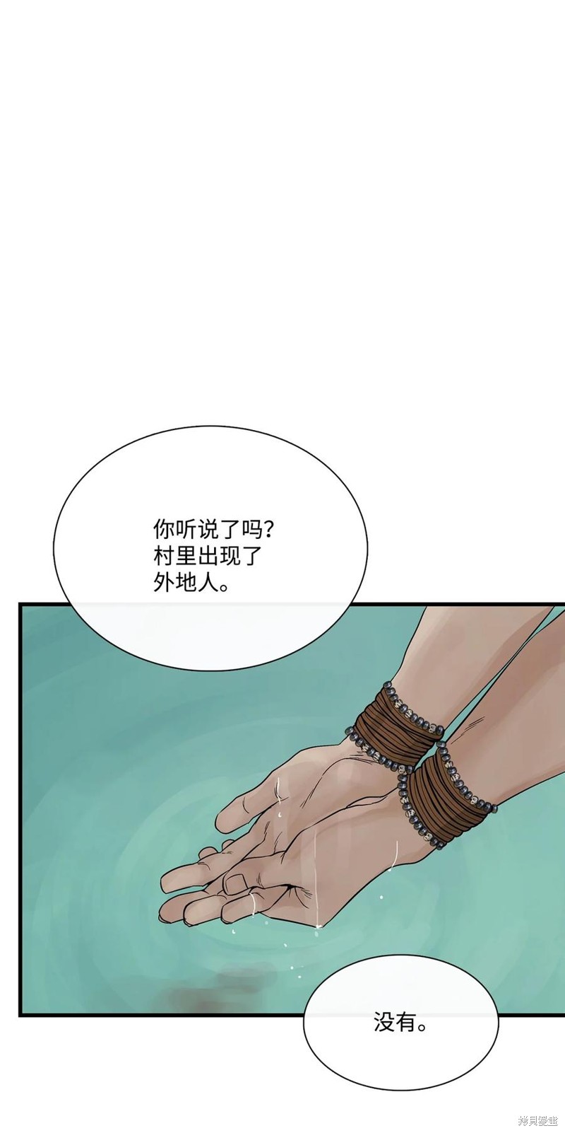 《图腾领域》漫画最新章节第54话 试看版免费下拉式在线观看章节第【36】张图片