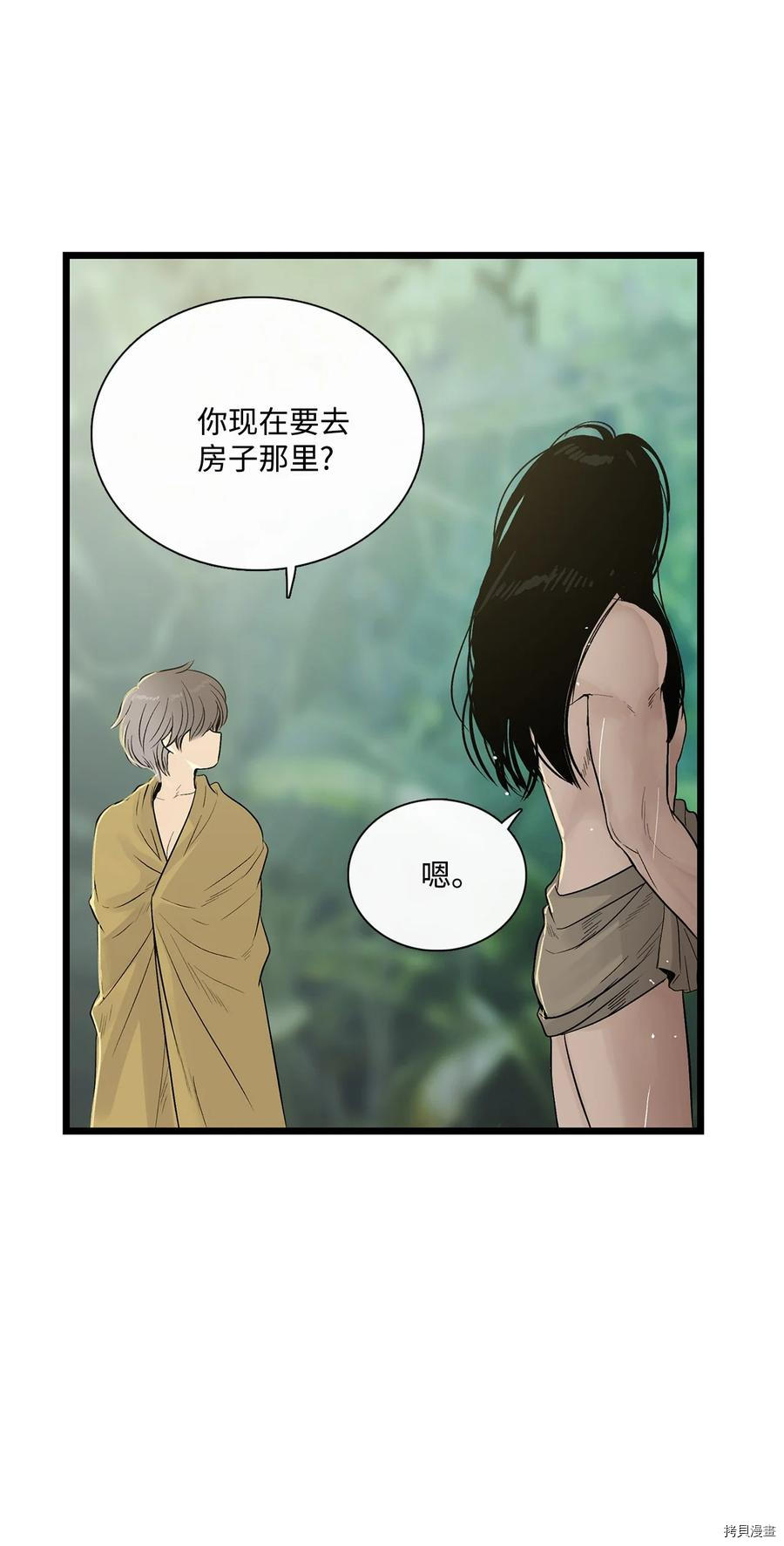 《图腾领域》漫画最新章节第11话 试看版免费下拉式在线观看章节第【39】张图片