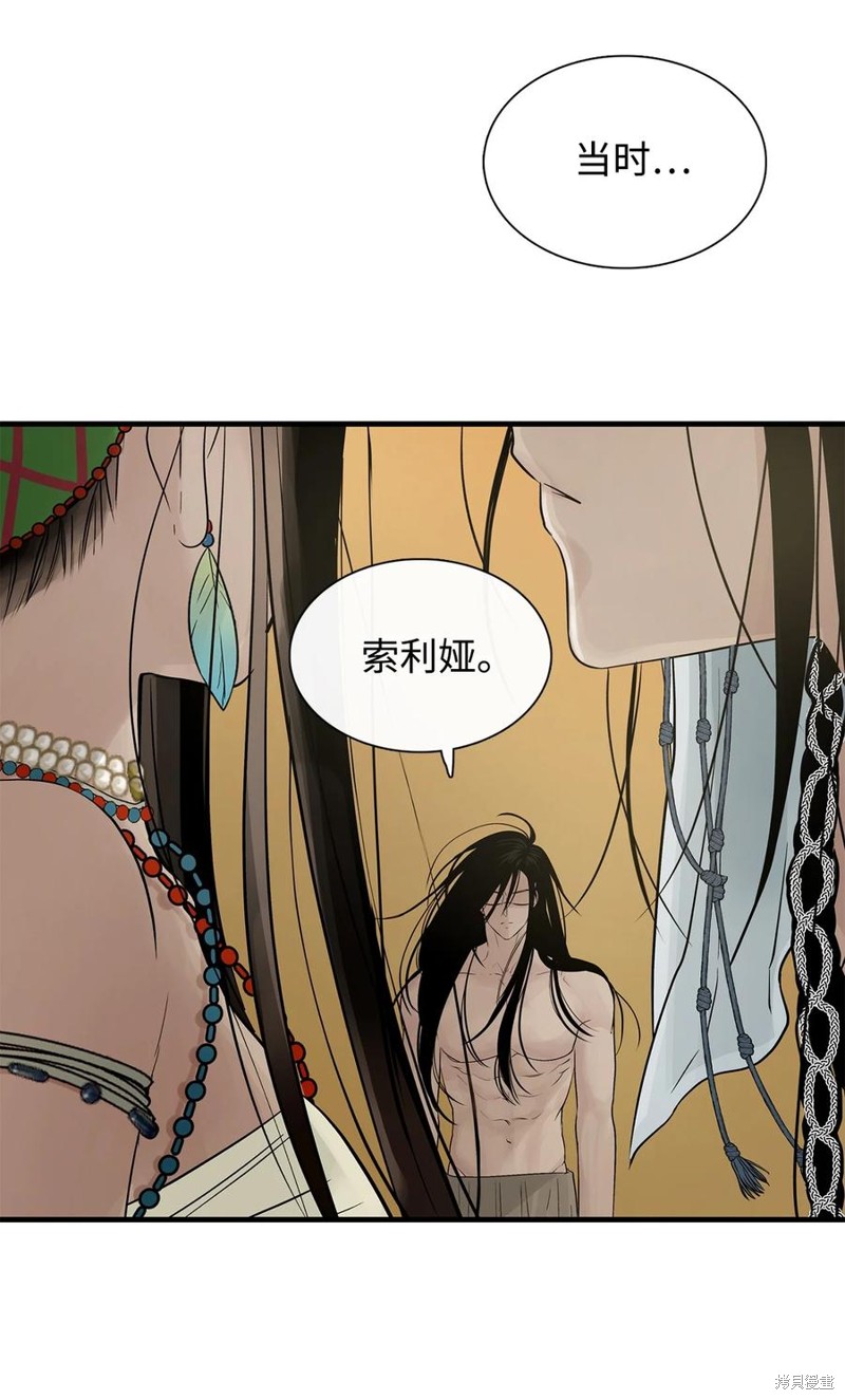 《图腾领域》漫画最新章节第58话 试看版免费下拉式在线观看章节第【11】张图片