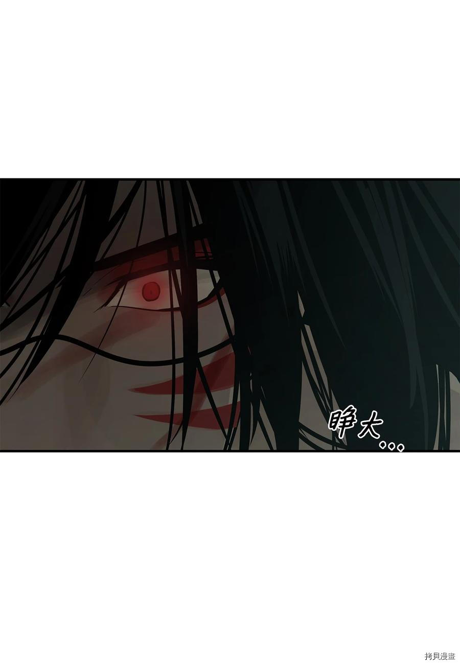 《图腾领域》漫画最新章节第30话 试看版免费下拉式在线观看章节第【23】张图片