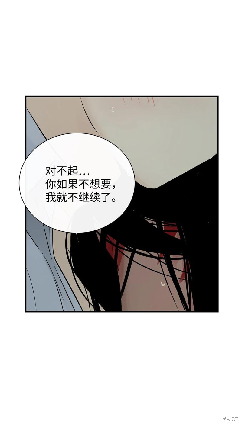 《图腾领域》漫画最新章节第32话 试看版免费下拉式在线观看章节第【36】张图片