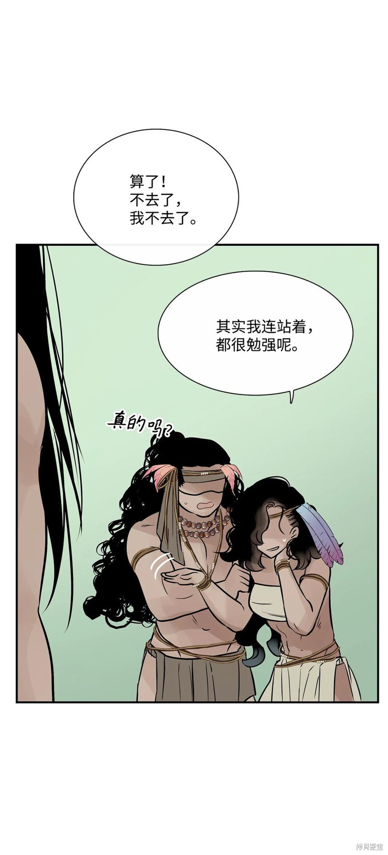 《图腾领域》漫画最新章节第39话 试看版免费下拉式在线观看章节第【32】张图片