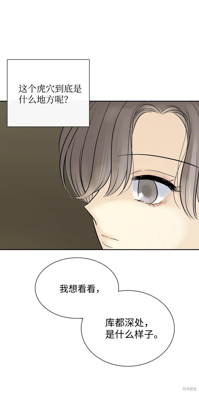 《图腾领域》漫画最新章节第47话 试看版免费下拉式在线观看章节第【60】张图片