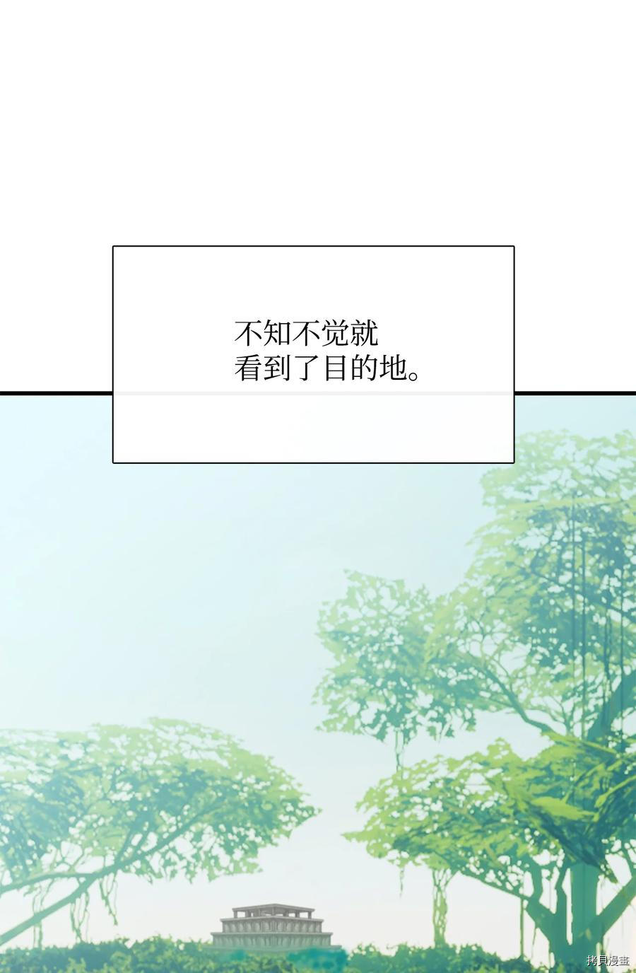 《图腾领域》漫画最新章节第21话 试看版免费下拉式在线观看章节第【66】张图片