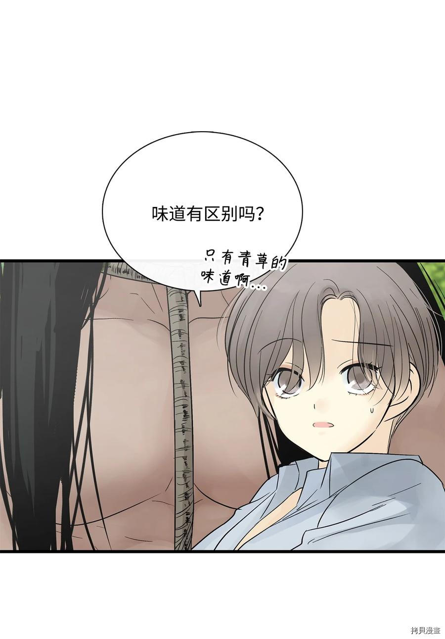 《图腾领域》漫画最新章节第19话 试看版免费下拉式在线观看章节第【58】张图片