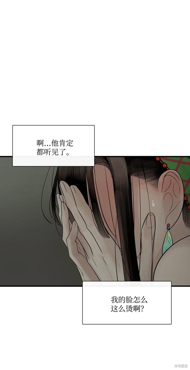 《图腾领域》漫画最新章节第59话 试看版免费下拉式在线观看章节第【65】张图片