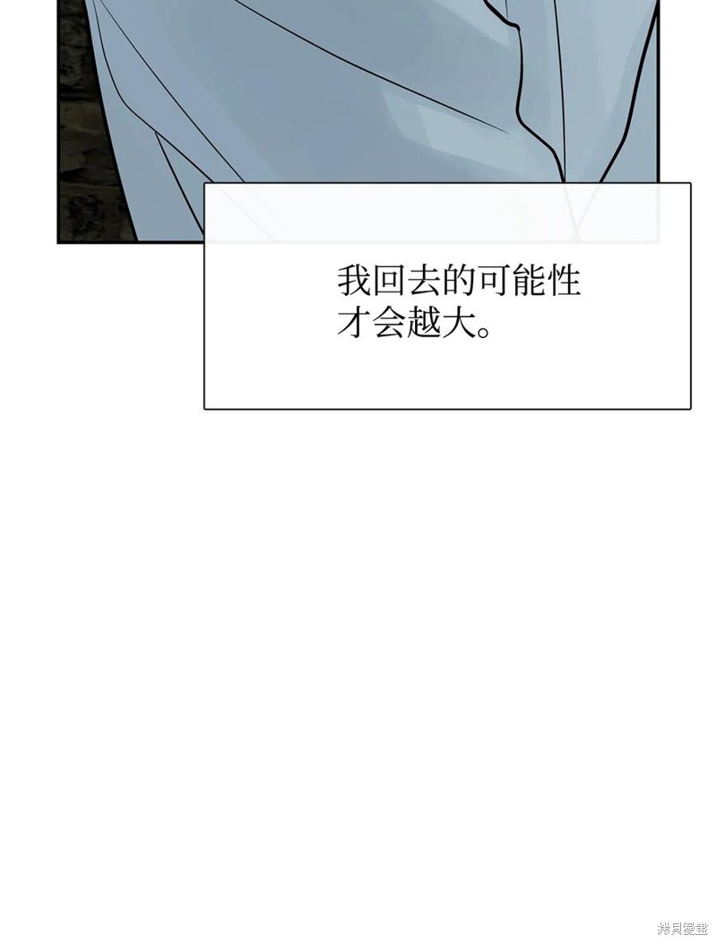 《图腾领域》漫画最新章节第51话 试看版免费下拉式在线观看章节第【62】张图片